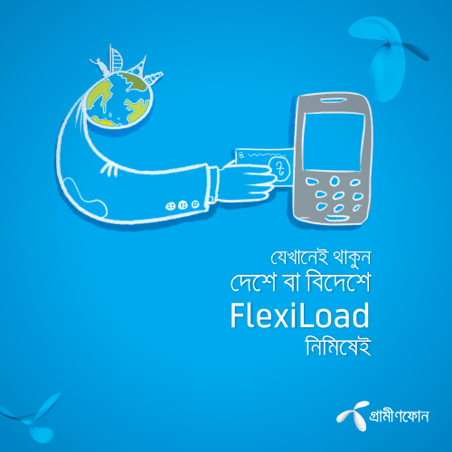 [Mega Post] ঘরে বসে আপনার বিকাশ একাউন্ট থেকে Gp নাম্বারে FlexiLoad দিন (Trick)