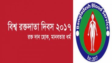 রক্ত দান সম্পর্কিত কিছু গুরুত্বপূর্ণ প্রশ্ন ও উত্তর