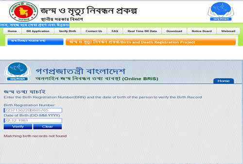 অনলাইনে জম্ম ও মৃত্যু নিবন্ধন পদ্ধতি সম্পর্কে তথ্য।প্রবাসীদের জন্য অনেক প্রয়োজনীয় একটি ওয়েবসাইট।