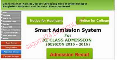 ১৬-১৭ শিক্ষাবর্ষে একাদশ শ্রেনীতে এস এম এস এবং অনলাইনে ভর্তি আবেদন পদ্ধতি জেনে নিন।