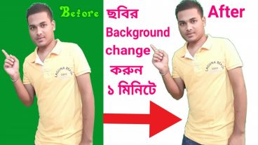 Amdroid Background changer ছবির বাচকগ্রাউন্ড মুছে ফেলুন