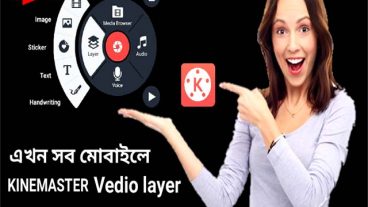kinemaster vedio layer Support All Android Device Bangla 2017 Trick
