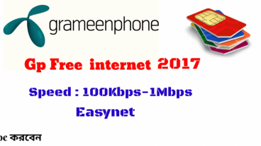 Gp free internet 100% Work জিপি ফ্রি নেট by Easynet