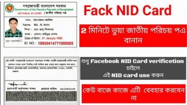 Fake National ID Card একদম 100% রিয়েল আইডি কার্ডের মত।