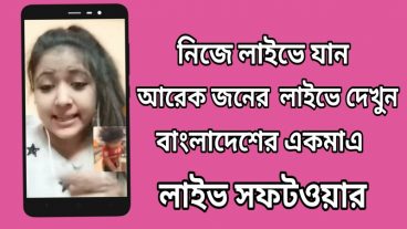 আপনি জানান কি এখন বাংলাদেশের মানুষ কোন সফটওয়ার টি বেশি ব্যবহার করছে