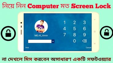আপনার মোবাইলে কম্পিউটার এর মত লক করুন How to use Computer screen Lock on your Android phone