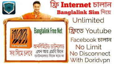 Banglalink Sim দিয়ে  ফ্রি ইন্টারনেট ব্যবহার করে Free youtube- Facebook-TV দেখুন – No Disconnet Problem use Dorid Vpn