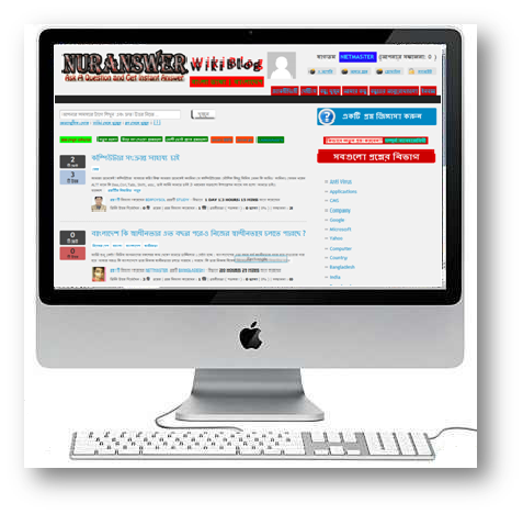 এখন সম্পূর্ন বাংলায় | বাংলা NurAnswer | একটি প্রশ্ন জিঙ্গাসা করুন এবং দ্রুত উত্তর নিন | (না দেখলে বিশাল মিস + মনে হয় মেগা পোষ্ট)