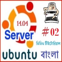 হাতে কলমে উবুন্ট সার্ভার শিখুন [পর্ব-০৩] :: র্ভাচুয়াল বক্স এবং উবুন্টু সার্ভার ইনষ্টল পদ্ধতি