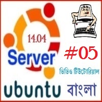 হাতে কলমে উবুন্ট সার্ভার শিখুন [পর্ব-০৫] :: vim ফাইল এডিটর ব্যাবহার পদ্ধতি
