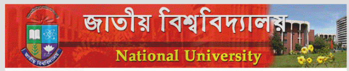 জাতীয় বিশ্ববিদ্যালয়ের অনার্স ভর্তি পরীক্ষার রেজাল্ট মোবাইলে পেতে চান ?