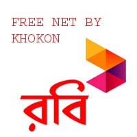 রবি সিম দিয়ে আনলিমিটেড ফ্রী নেট চালান আপনার Android এ without limit(আপডেট)