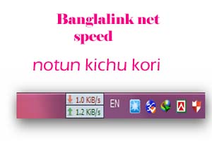 বাংলালিংক হতে সাবধান NO.1 প্রতারক (দয়া করে দেখুন)