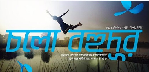 এবার জিপি সিম দিয়ে ফ্রী নেট চালান আপনার পিসি তে ফুল স্পীড এ (আনলিমিটেড )