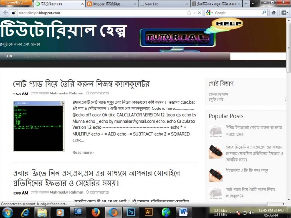 ব্লগস্পট সাইটে হেডার মনের মত করে পরিবর্তন করে নিন