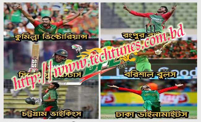 বিপিএলের তৃতীয় আসরের চুড়ান্ত ফিকচার (PDF_File)