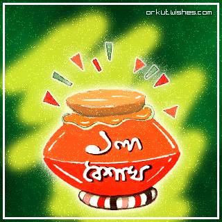 বৈশাখী রঙে রাঙিয়ে তুলুন ফেসবুক টাইমলাইন