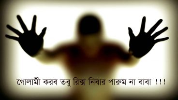উদ্যোক্তা হব কিন্তু – আমরা আর আমাদের বাস্তবতা