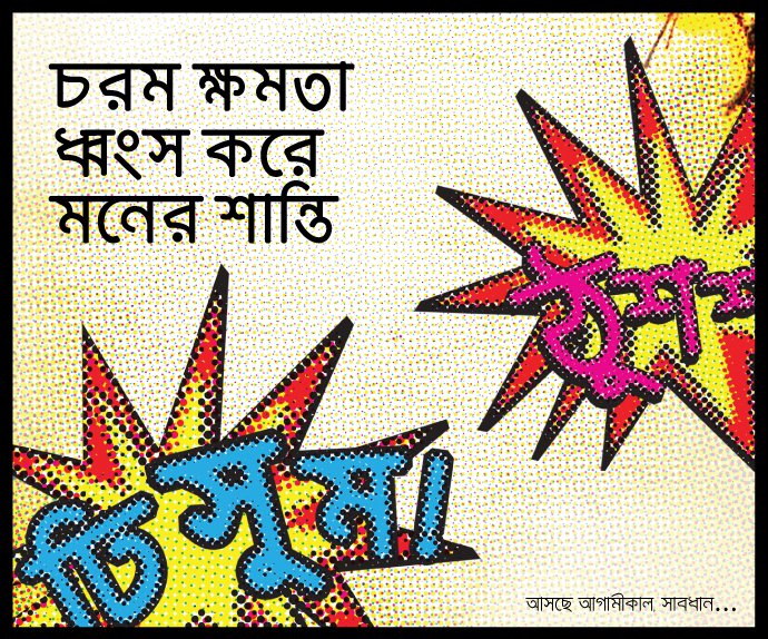 চিরস্থায়ী দ্বিগুন হয়ে গেলো Qubee সব প্যাকেজের গতি !