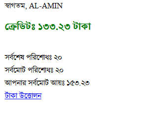 কিভাবে ইন্টারনেট থেকে আয় করবেন? বিস্তারিত টিউটোরিয়াল।