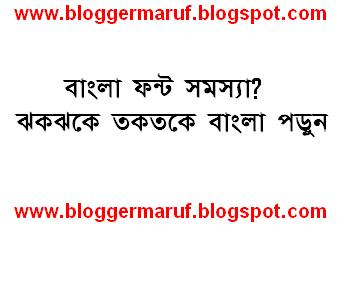 ঝকঝকে তকতকে বাংলা পড়ুন, লিখুন, দেখুন। সাথে এ নিয়ে কিছু উপকারী প্যাঁচাল, আলোচনা, গবেষণা। আমি নতুনদের শিখাতে চাই, নতুনরা আসুন।