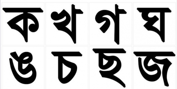 আপনার বাংলা সমস্যার সমাধান করুন খুব সহজেই !!