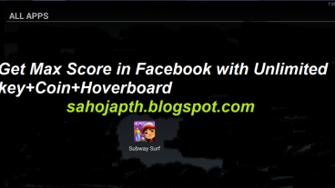 সাবওয়ে সারফারস্‌ (Subway Surfers) গেমে ফেসবুক স্কোর শীর্ষস্থান এবং অফুরন্ত হাভারবোর্ড, কয়েন ও চাবি পেয়ে যাবার ট্রিকস্‌