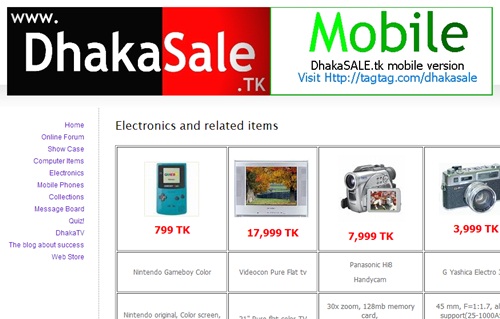 আমার প্রথম ওয়েবসাইট