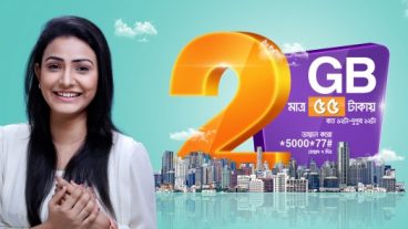 বাংলালিংক ৫৫টাকায় ২জিবি ইন্টারনেট প্যাক