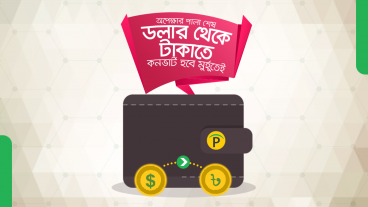 payza আকাউন্ট যেভাবে খুলবেন দেখুন