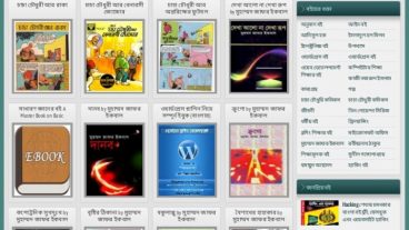 আর কত বই দরকার আপনার। নিন হাজার হাজার বাংলা ই-বুকের লিঙ্ক