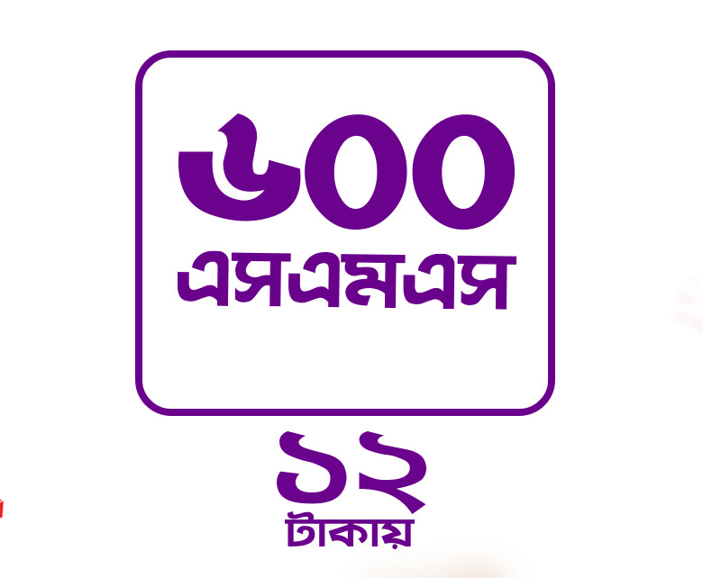 রবি ঈদ এসএমএস অফার