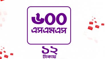 রবি ঈদ এসএমএস অফারঃ রবি ৬০০ এসএমএস মাত্র ১২ টাকায়