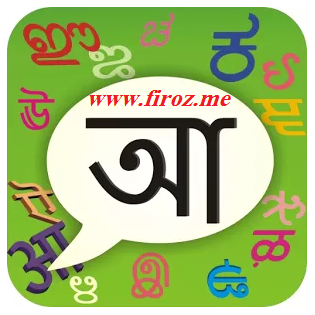 মোবাইলে বাংলা : [পর্বঃ ০২] :: মোবাইলে বাংলা লিখুন পাণিনী কিবোর্ড দিয়ে