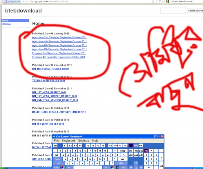 কৃষি ডিপ্লোমার রেজাল্ট ডাউনলোড করুন এবং দেখুন।