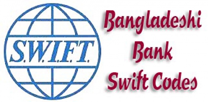 বাংলাদেশের সকল ব্যাংকের SWIFT Codes