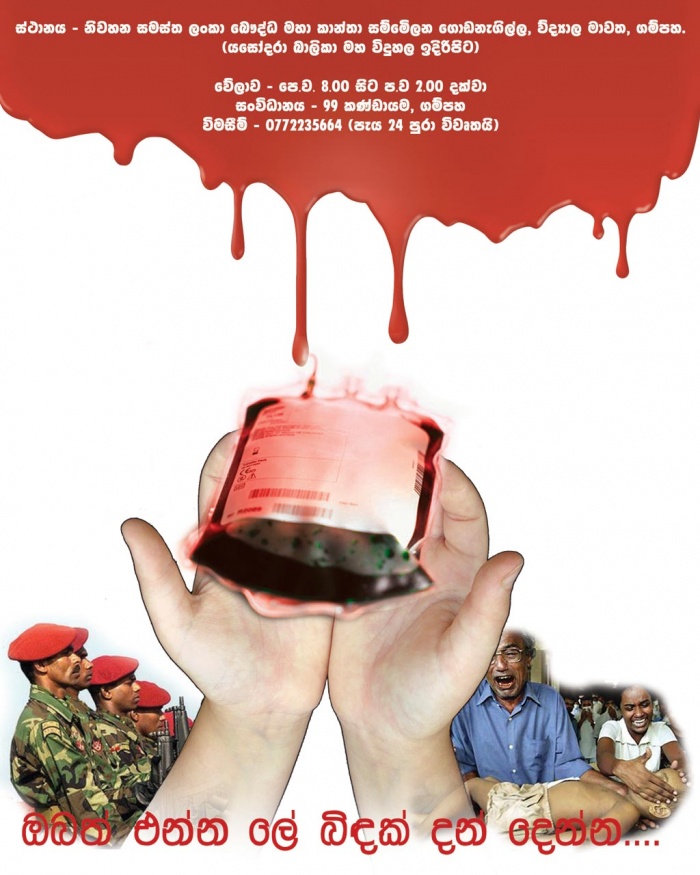 ৯ লাখ ফেসবুক বাঙ্গালী বনাম ৪ লাখ ব্যাগ রক্ত সংকট (কে জিতবে ???)