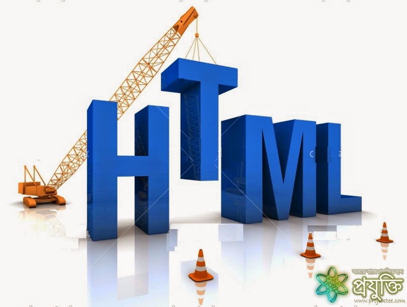 সকল এইচটিএমএল  ট্যাগ,শিখুন কোডিং উদাহরণসহ।