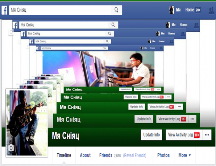বানিয়ে নিন ফেসবুক এর জন্য 3D কাভার ফটো