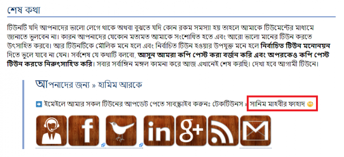 টিউনের বিরুদ্ধে প্রতিবাদ। টিউনঃ ফেসবুককে সম্পর্কে আজানা সব কিছু জানুন!