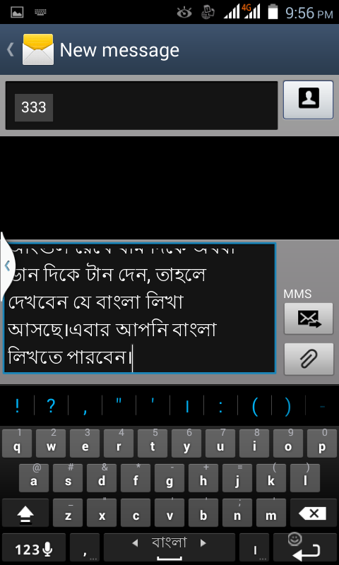 Android এ বাংলা লিখুন-শুধু মাত্র যারা জানেনা তাদের জন্য