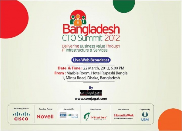 সরাসরি  উপভোগ করুন বাংলাদেশ সিটিও সামিট ২০১২