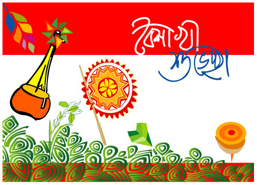 সবাইকে নববর্ষের শুভেচ্ছা এবং বিশ্বের দীর্ঘতম আল্পনাতে মানিক মিয়া এভিনিউতে স্বাগতম