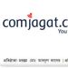 Comjagat.com- এ উপভোগ করুন পিএইচপি এক্সপার্টস সেমিনার