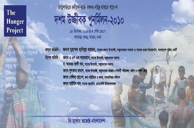 Comjagat.com-এ সরাসরি উপভোগ করুন “দশম উজ্জীবক পুনর্মিলন অনুষ্ঠান ২০১০”