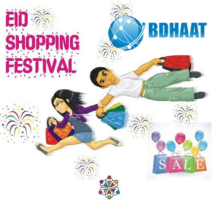 ঈদ উপলক্ষে বিডিহাট BDhaat.com এ শুরু হয়েছে সুপার ডিসকাউন্ট!
