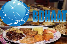 সুসাস্থ্যকর, সুস্বাদু ও মুখরোচক ইফতারি এখন অনলাইন এ! অর্ডার দিন ঘরে বসে, ইফতারি পৌঁছে যাবে আপনার দরজায়