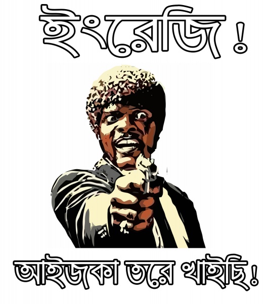 ইংরেজি তে দুর্বল? গ্রামাটিকেল ভুলের ভয়ে ইংরেজি লিখতে ভয় পান? নিয়ে নিন মারাত্মক সমাধান সাথে ফ্রী ভয়ংকর টিপস!