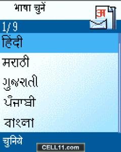 যেকোনো মোবাইল থেকে Indi SMS দিয়ে বাংলা লিখা।