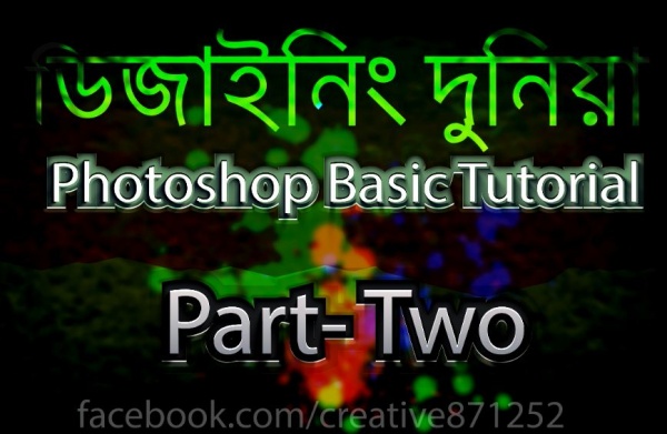 ফটোশপ CS6 বাংলা সুপার ভিডিও টিউটোরিয়াল [পর্ব-০২] :: ফটোশপ বেসিক পার্ট-০২ :: ফটোশপ CS6 এর টুলবার ও সিলেক্টশন টুলের ব্যবহার